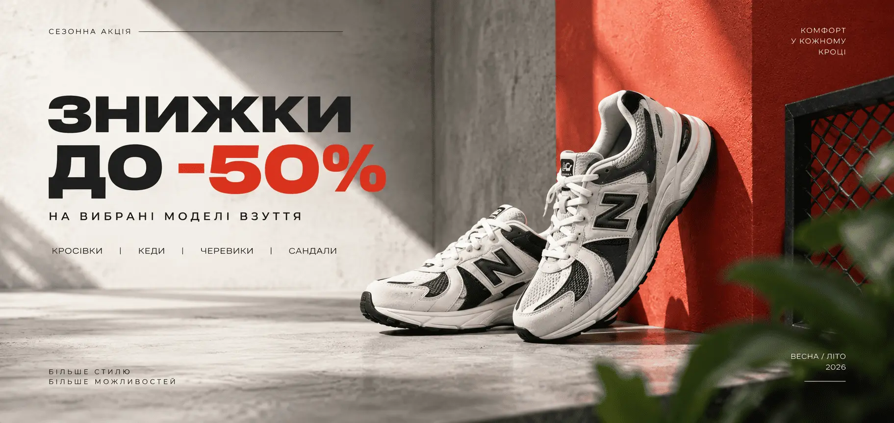 Кросівки